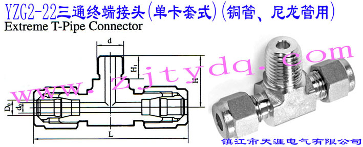 YZG2-22ͨK˽^(οʽ)(~)Extreme T-pipe Connector