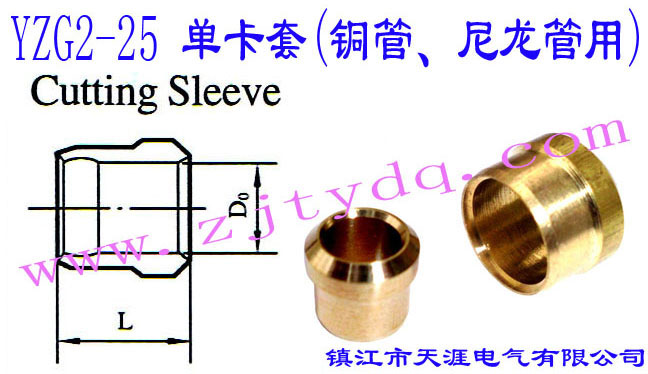 YZG2-25 ο(~)Thin Wall Pipe Bush