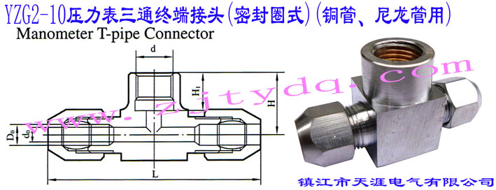 YZG2-10ͨK˽^(ܷȦʽ)(~)YZG2-10 Manometer T-pipe Connector