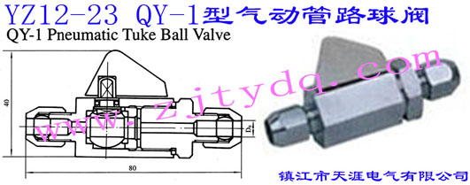 YZ12-23 QY-1͚(dng)·yYZ12-23 QY-1 Pneumatic Tuke Ball Valve