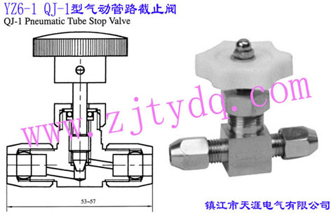 YZ6-1 QJ-1͚(dng)·ֹyYZ6-1 QJ-1 Pneumatie Tube Stop Valve