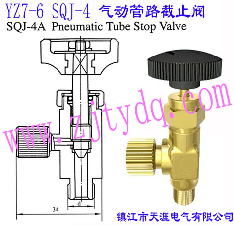 YZ7-6 SQJ-4 ӹ·ֹyYZ7-6 SQJ-4 Pneumatic Tube Stop Valve